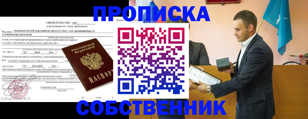 где прописаться в Котласе