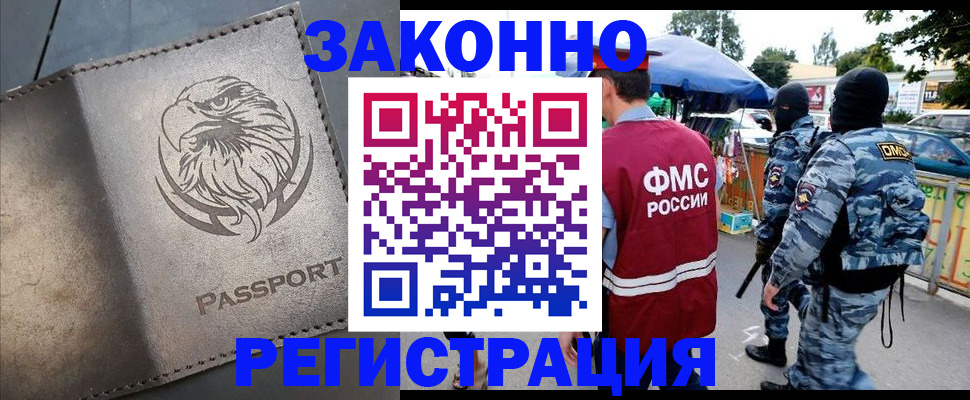 временная регистрация в квартире в Котласе